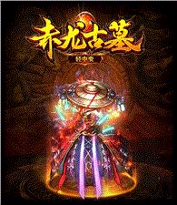 天龙八部私服投诉